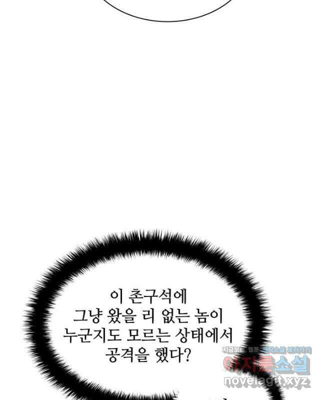 템빨(카카오) 231화 15