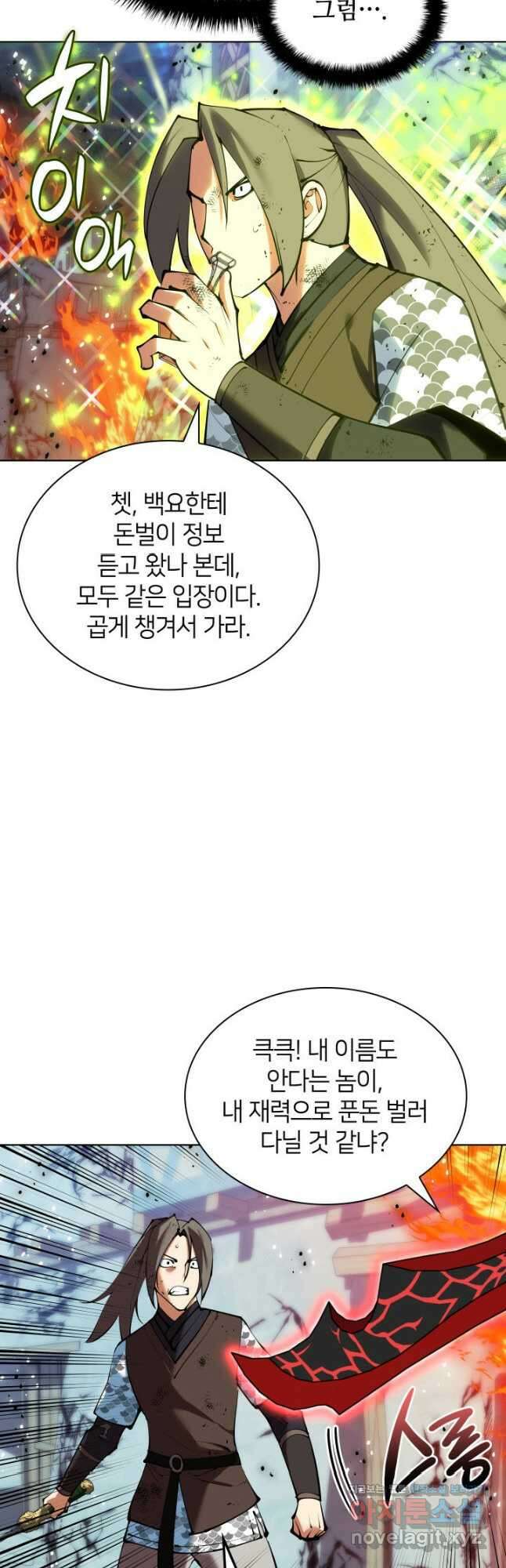 템빨(카카오) 231화 16