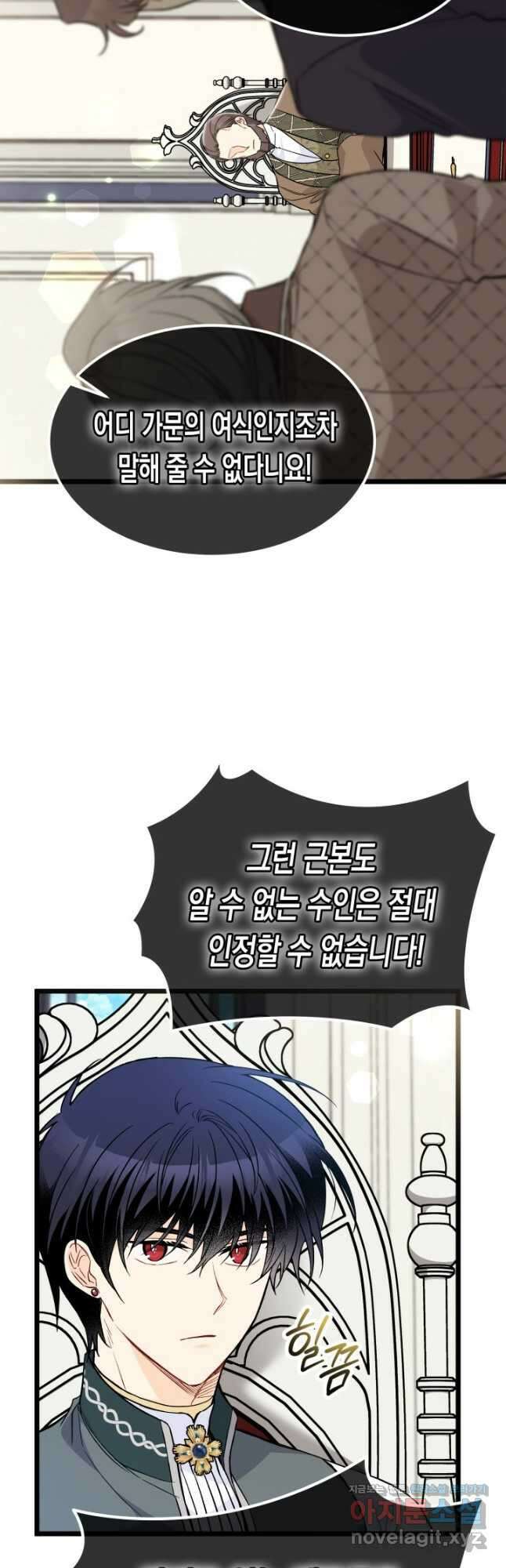 토끼와 흑표범의 공생관계 140화 5