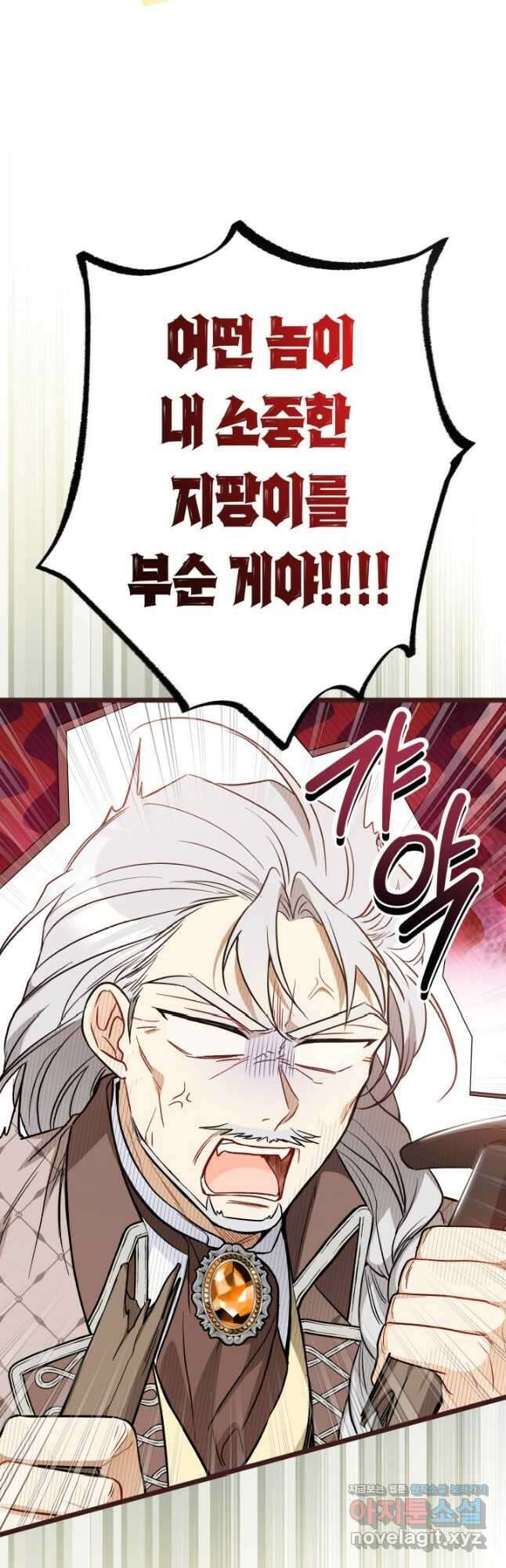 토끼와 흑표범의 공생관계 140화 11