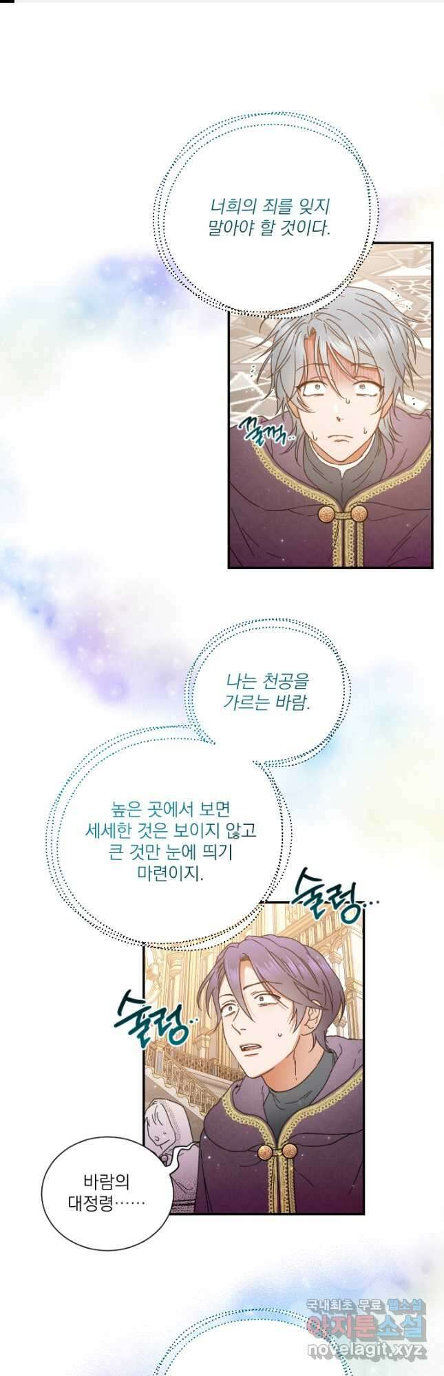 레이디 베이비 208화 1