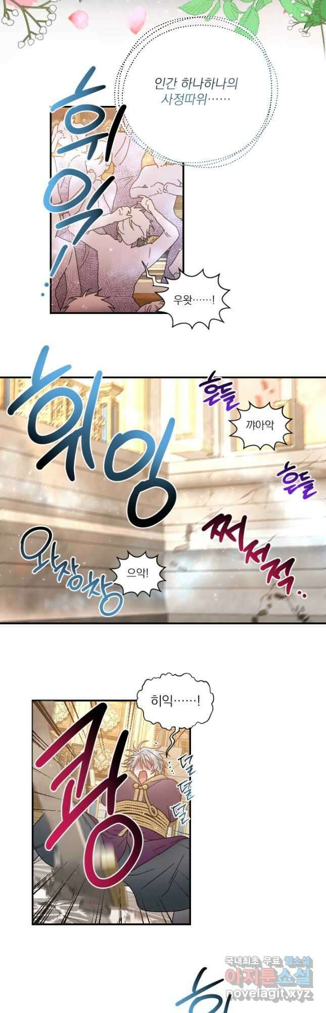 레이디 베이비 208화 3