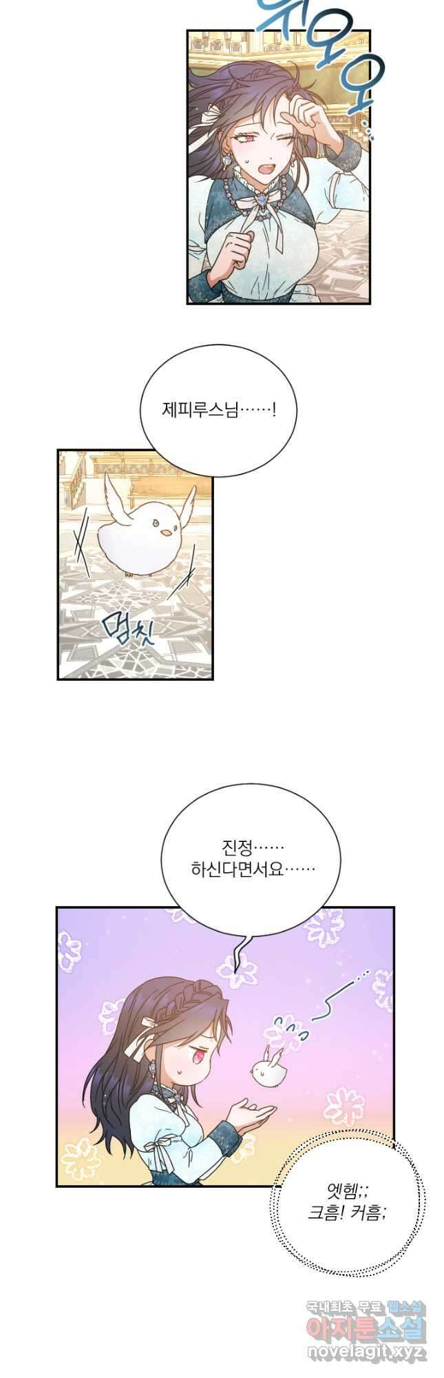 레이디 베이비 208화 4