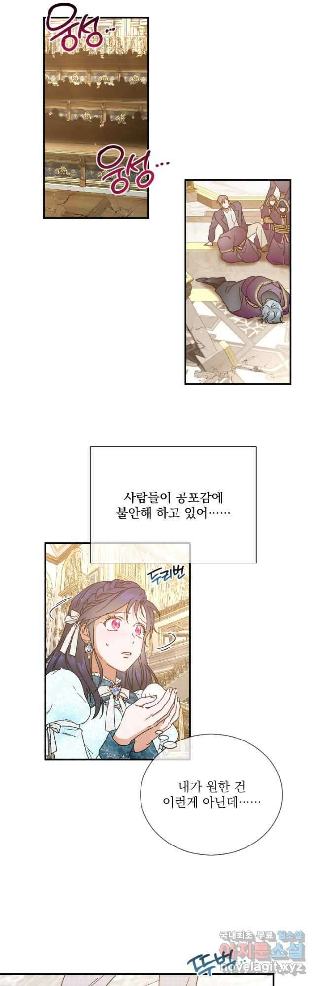 레이디 베이비 208화 5