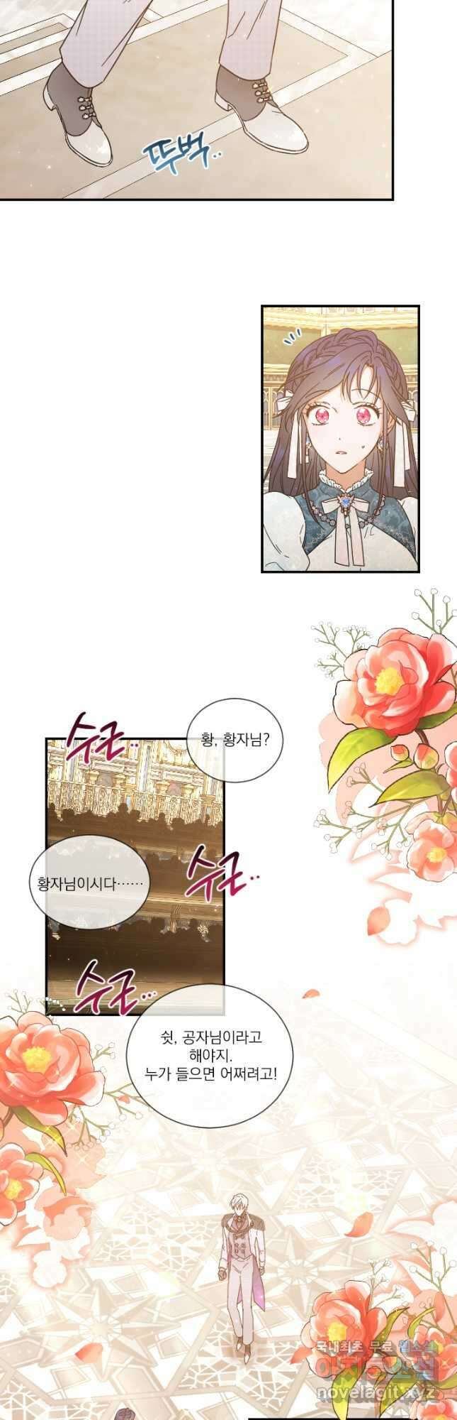 레이디 베이비 208화 6
