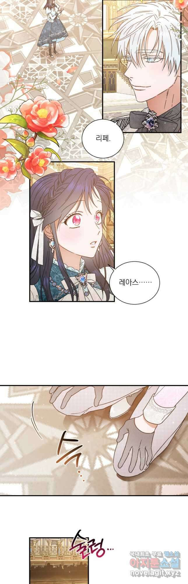 레이디 베이비 208화 7