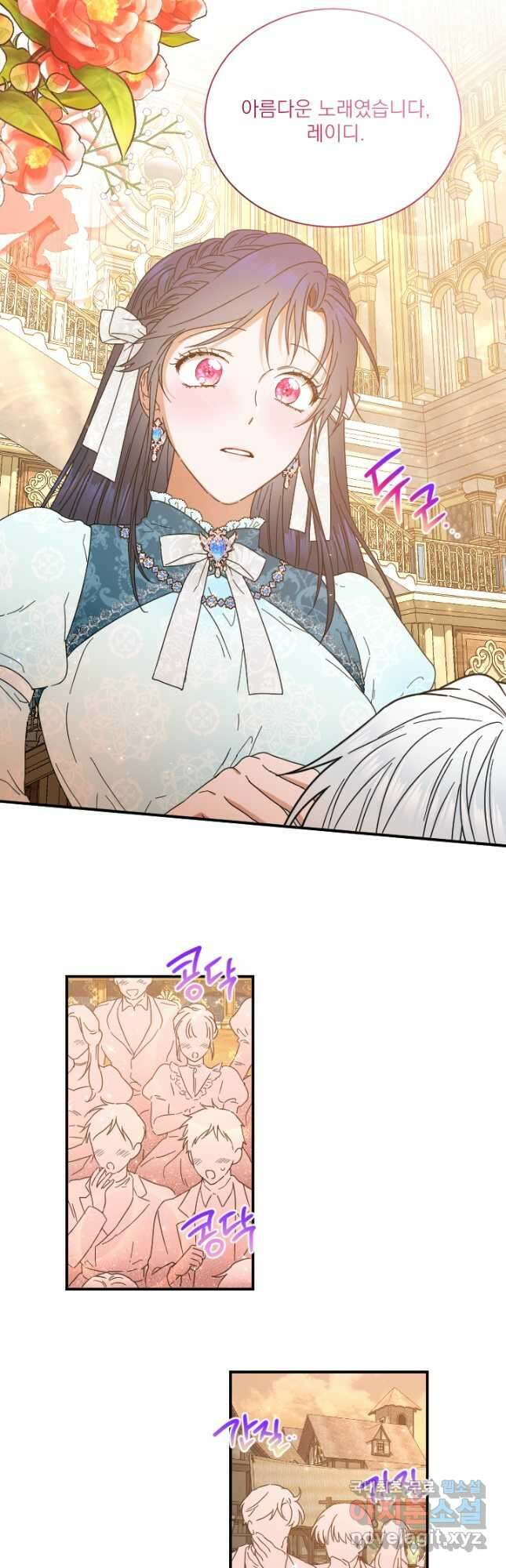 레이디 베이비 208화 10