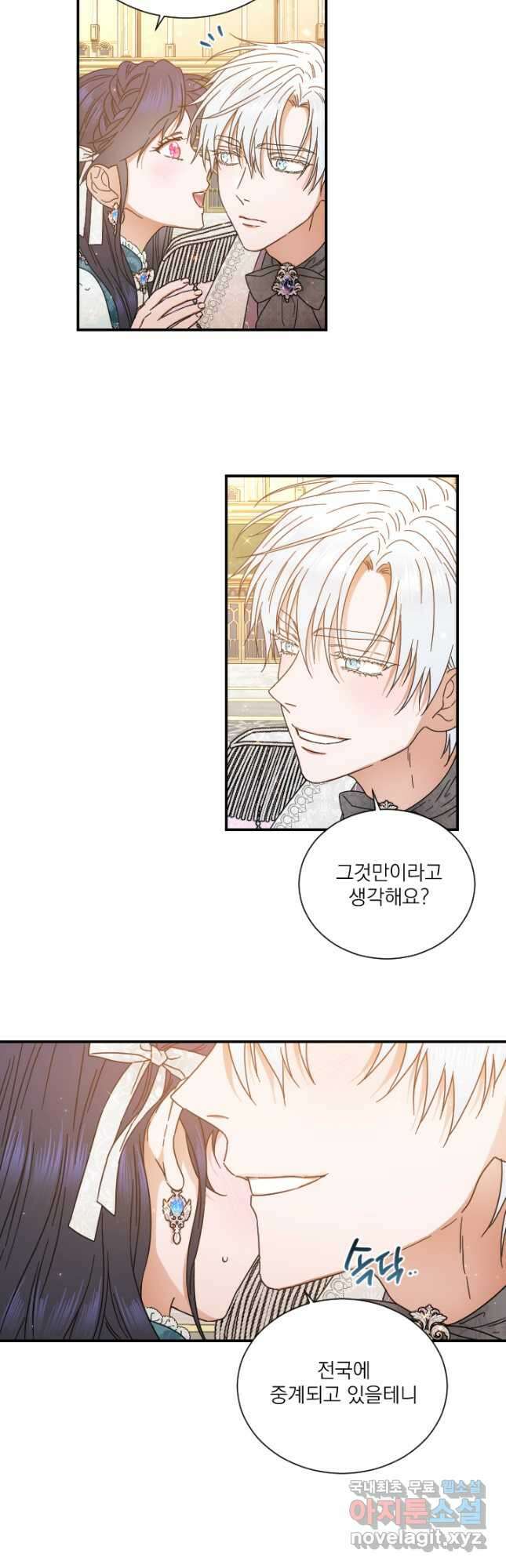 레이디 베이비 208화 13