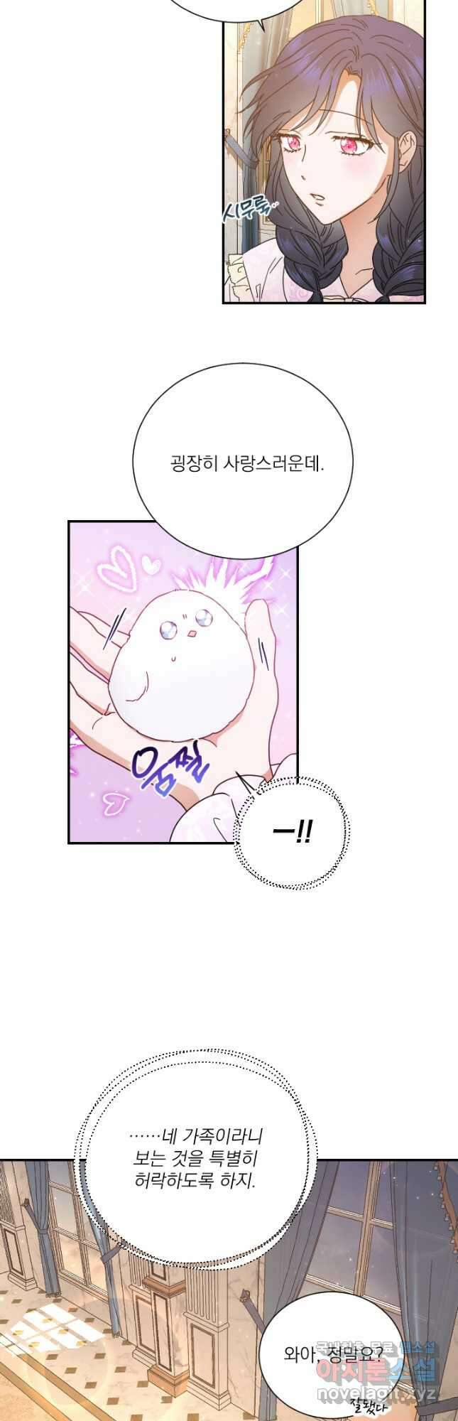 레이디 베이비 208화 20