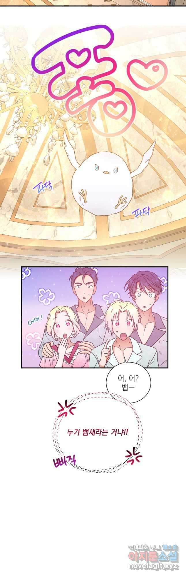 레이디 베이비 208화 21