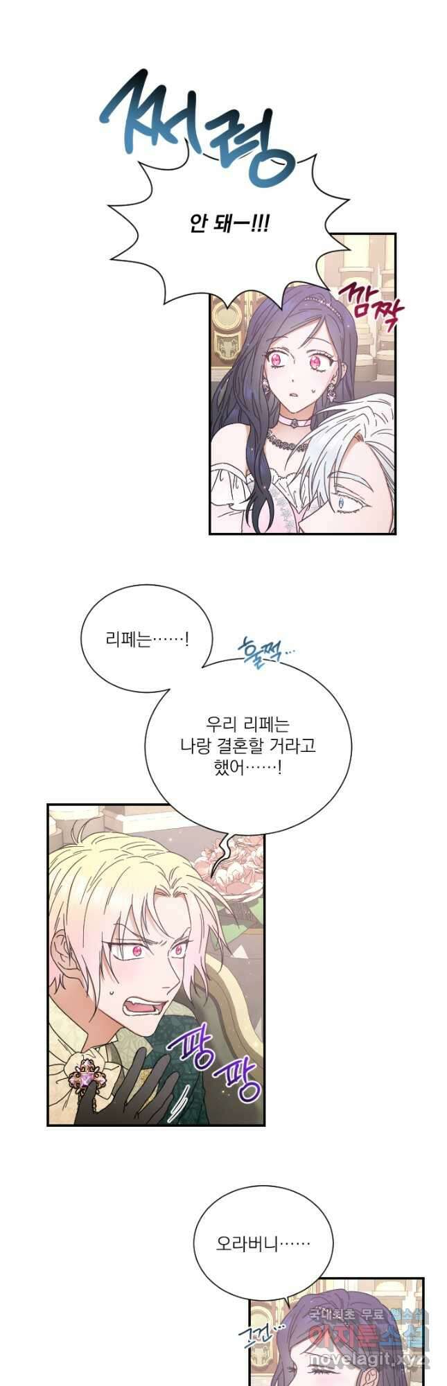레이디 베이비 208화 27