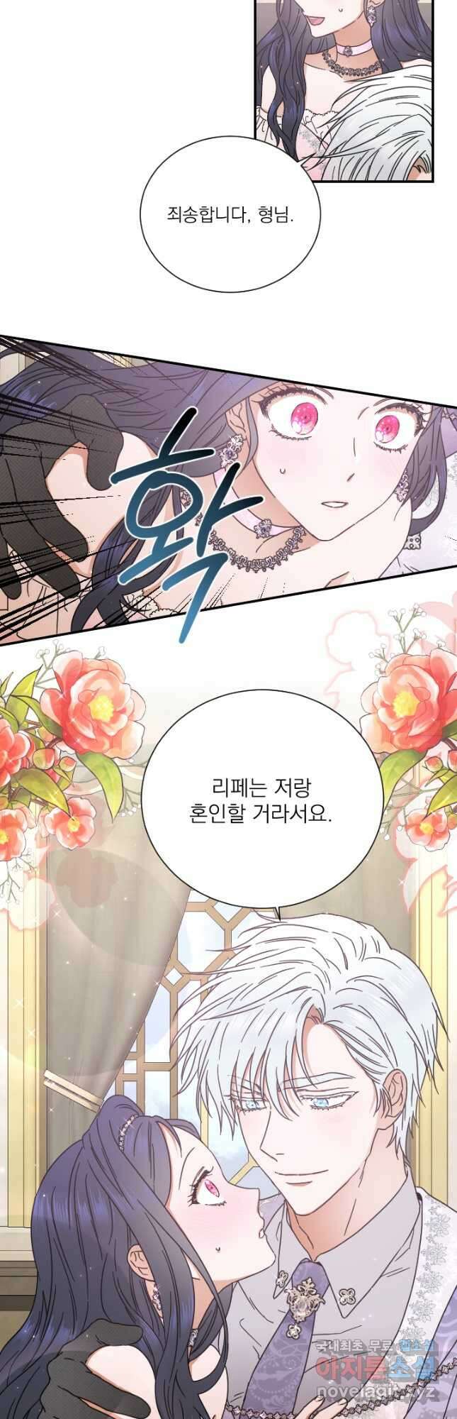레이디 베이비 208화 28