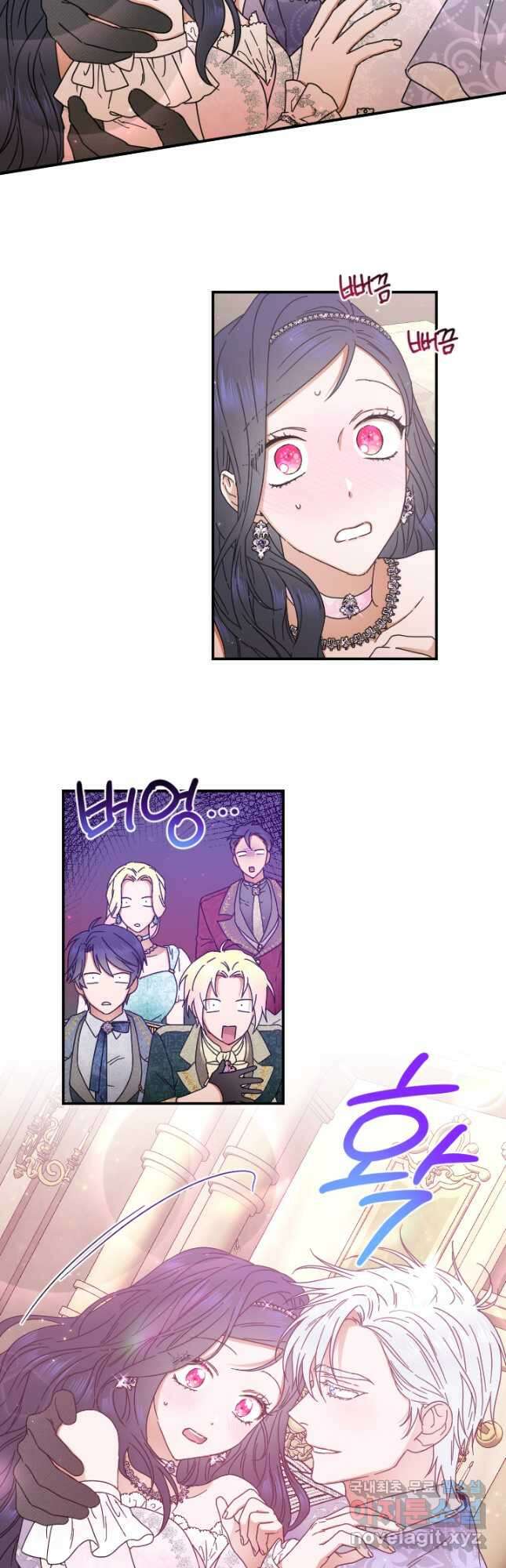 레이디 베이비 208화 29
