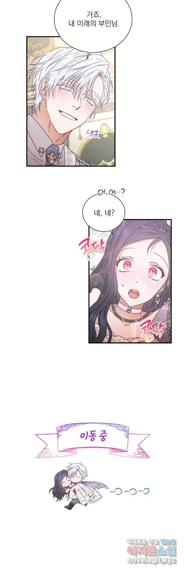 레이디 베이비 208화 31