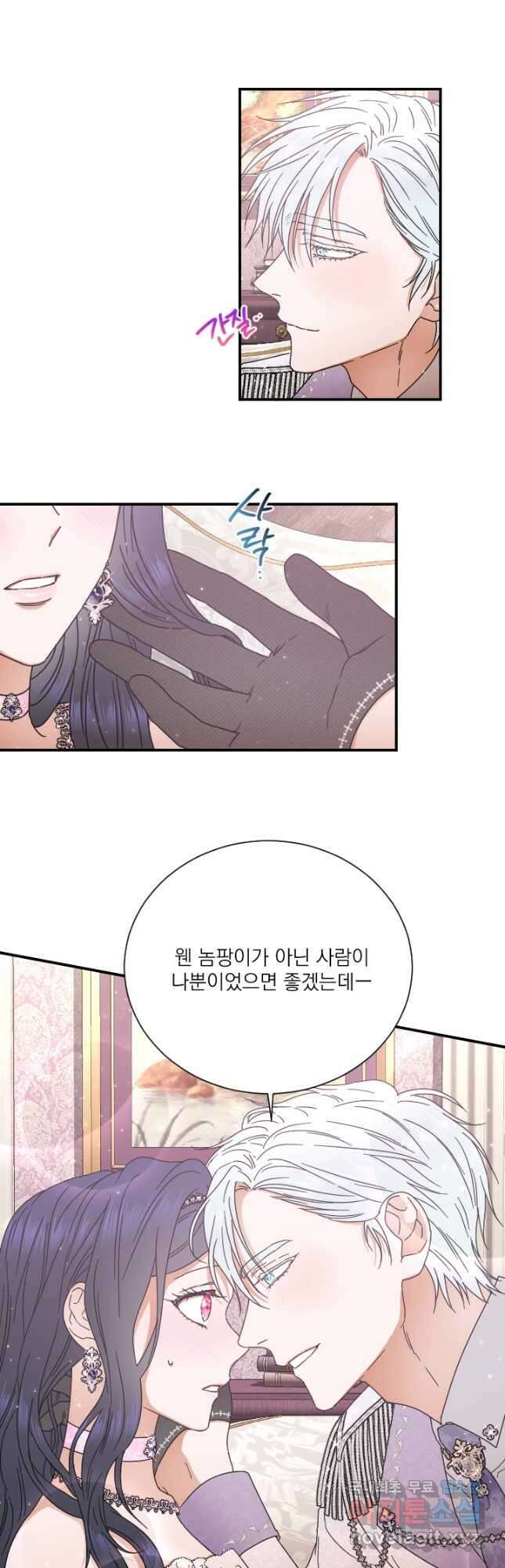레이디 베이비 208화 33