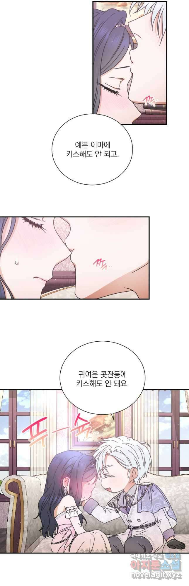 레이디 베이비 208화 35