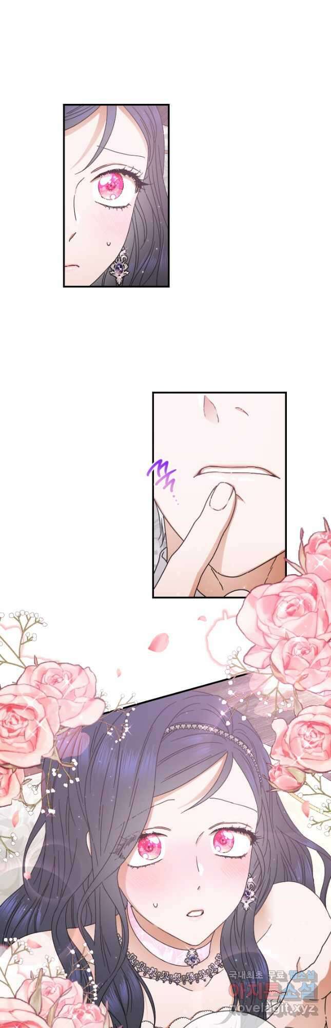 레이디 베이비 208화 36