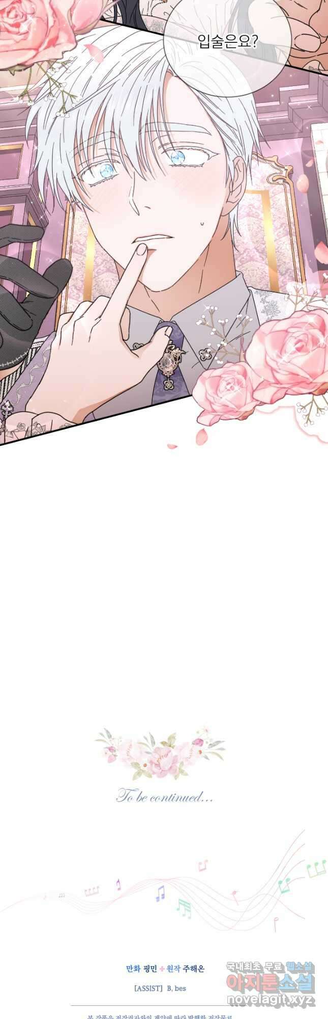 레이디 베이비 208화 37