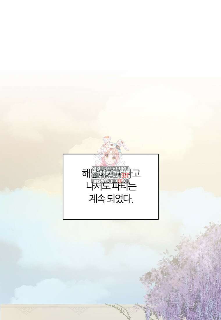 그때 우리가 조아한 시즌2 45화 1