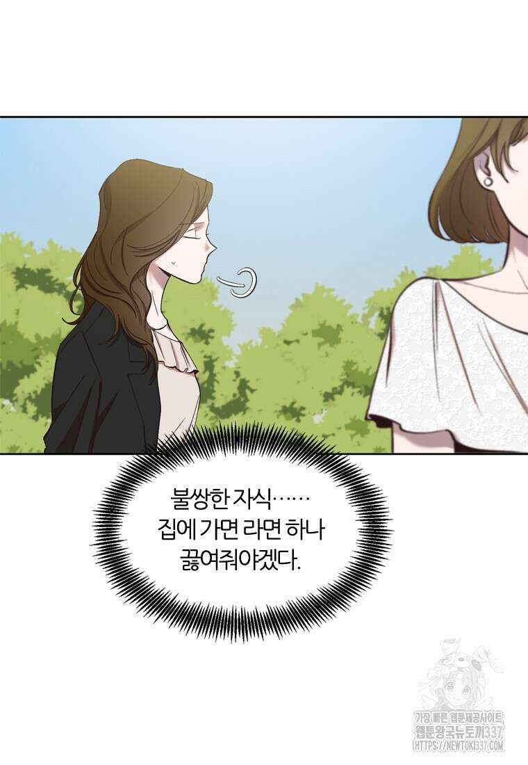 그때 우리가 조아한 시즌2 45화 3