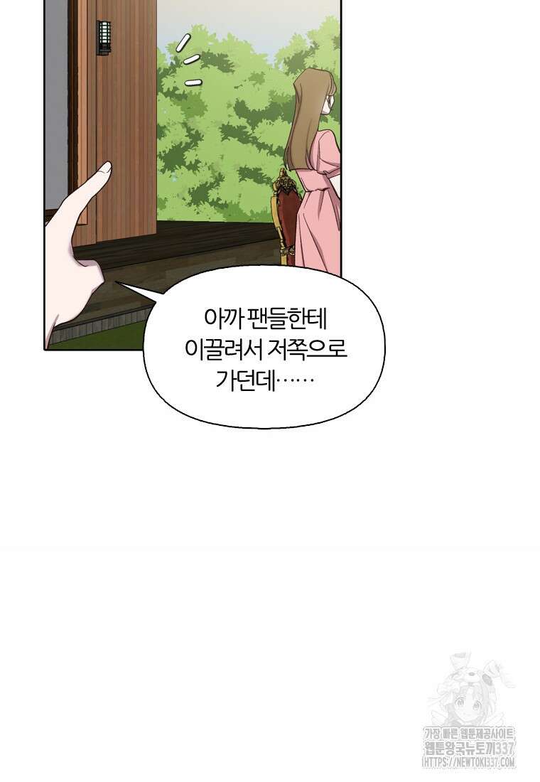 그때 우리가 조아한 시즌2 45화 6