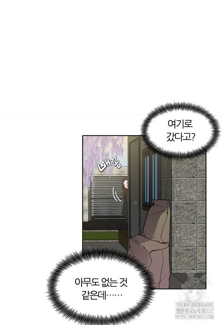 그때 우리가 조아한 시즌2 45화 7