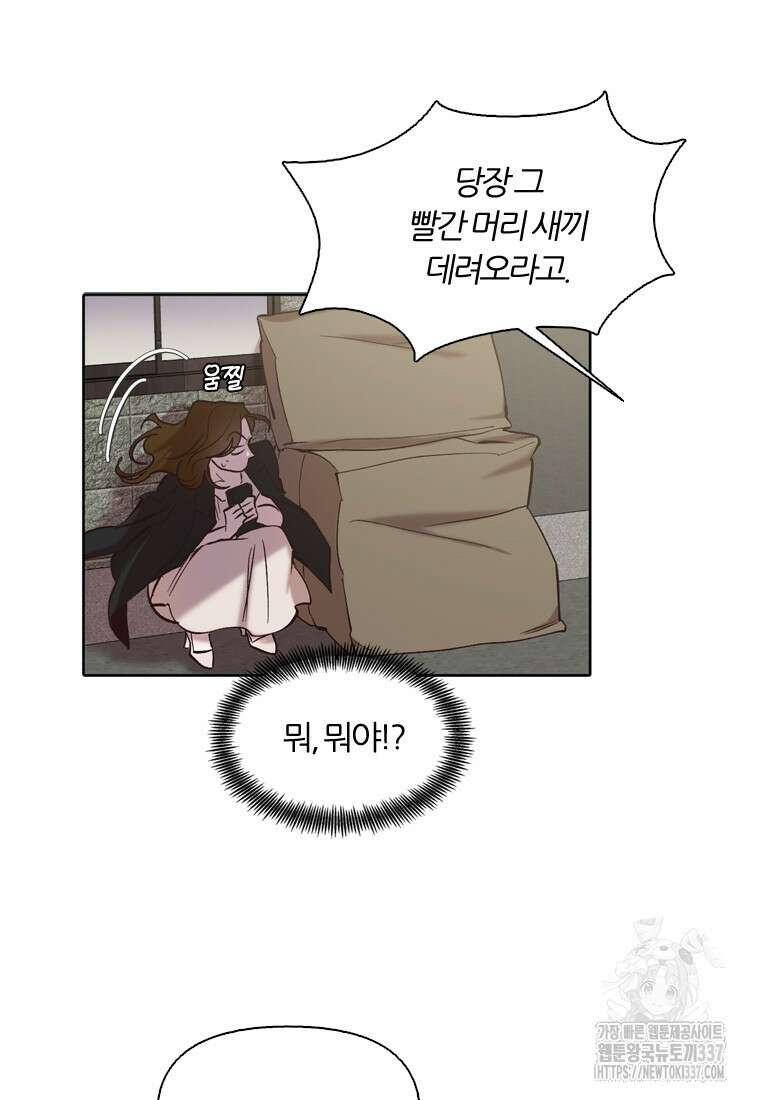 그때 우리가 조아한 시즌2 45화 8