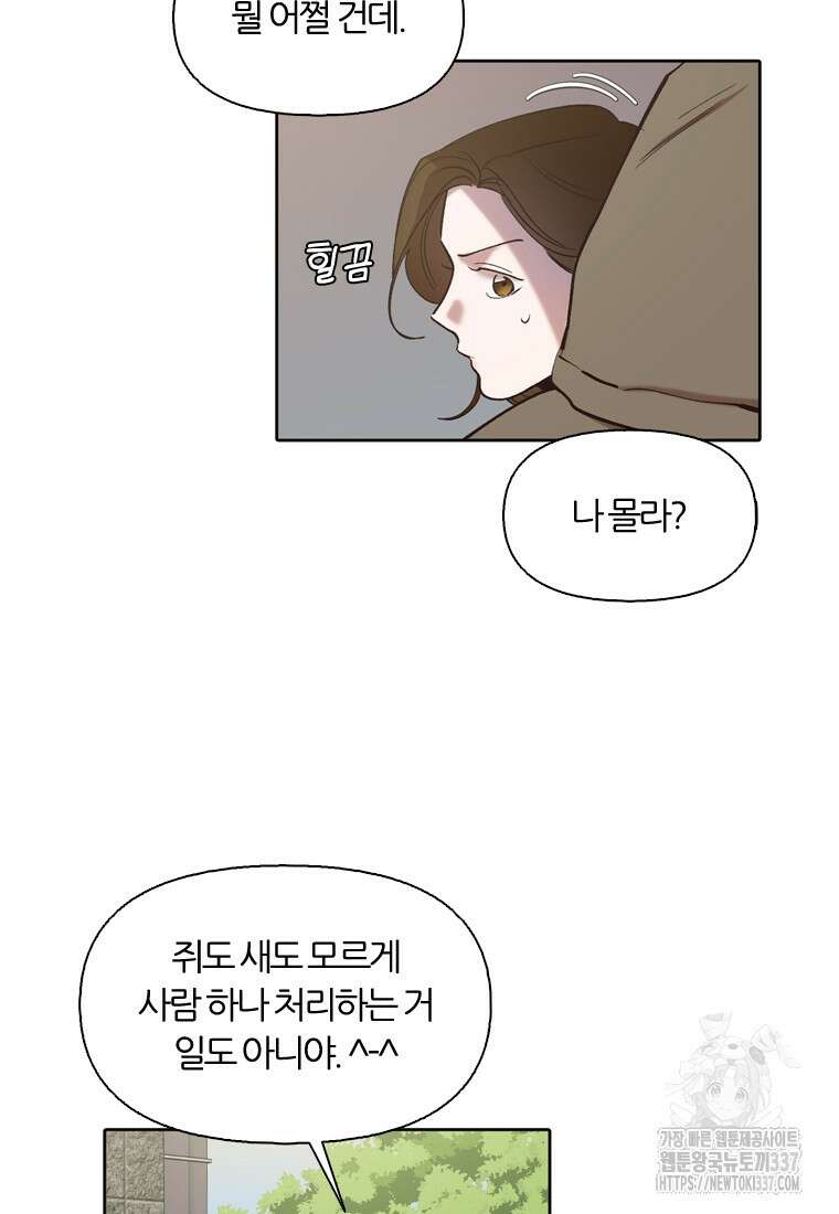 그때 우리가 조아한 시즌2 45화 9