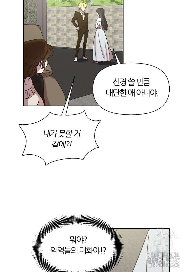 그때 우리가 조아한 시즌2 45화 10