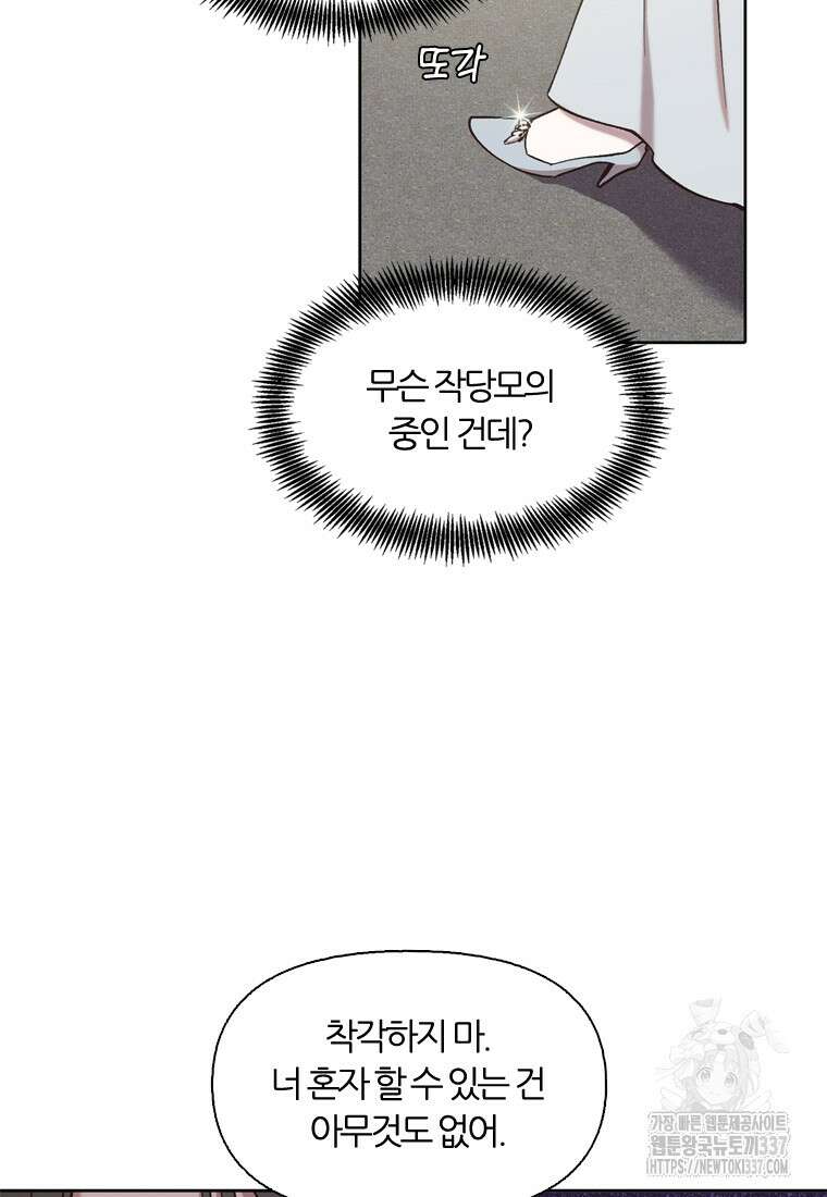 그때 우리가 조아한 시즌2 45화 11