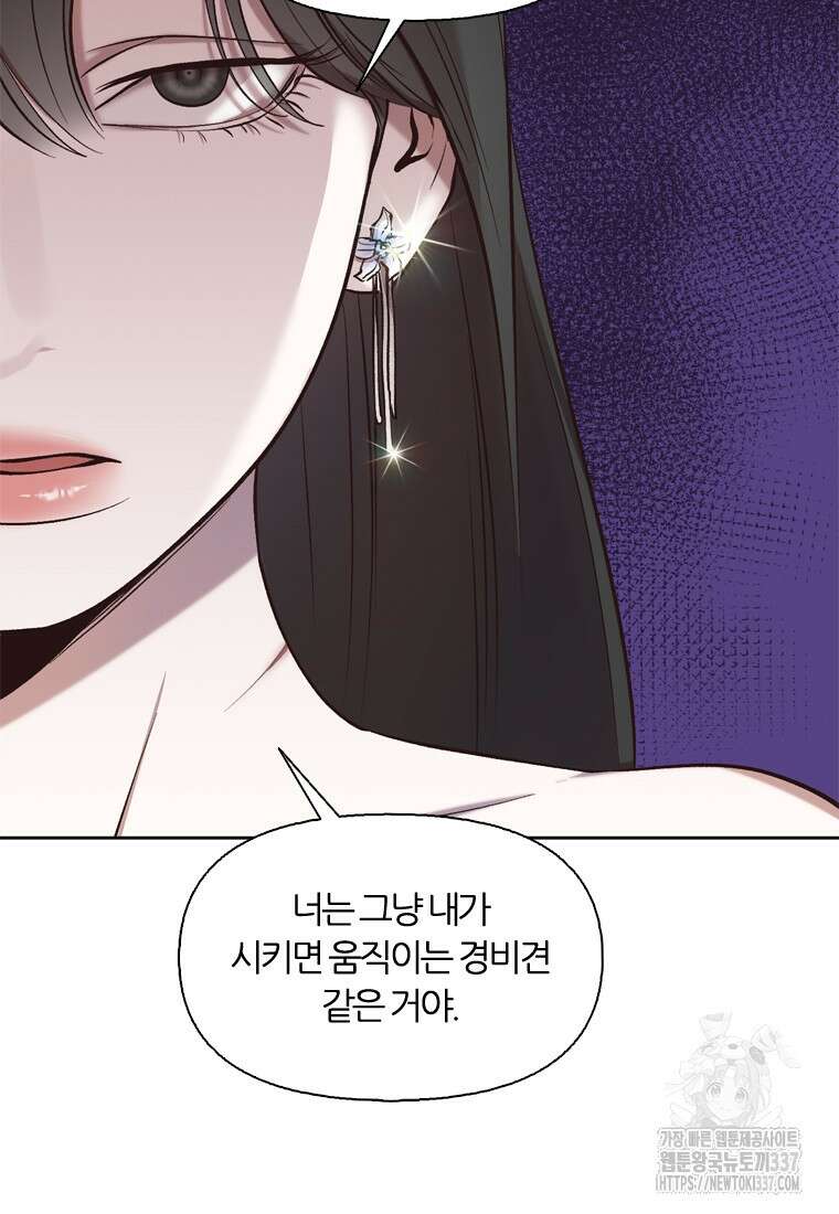 그때 우리가 조아한 시즌2 45화 12