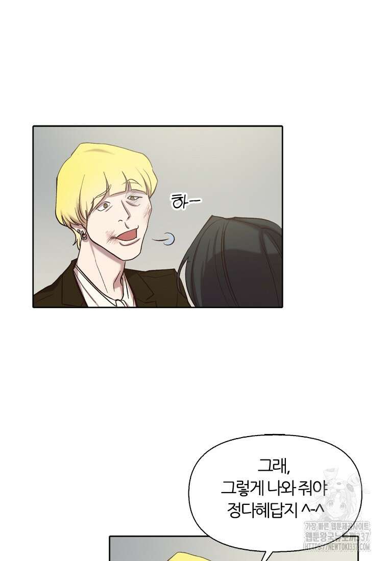 그때 우리가 조아한 시즌2 45화 13