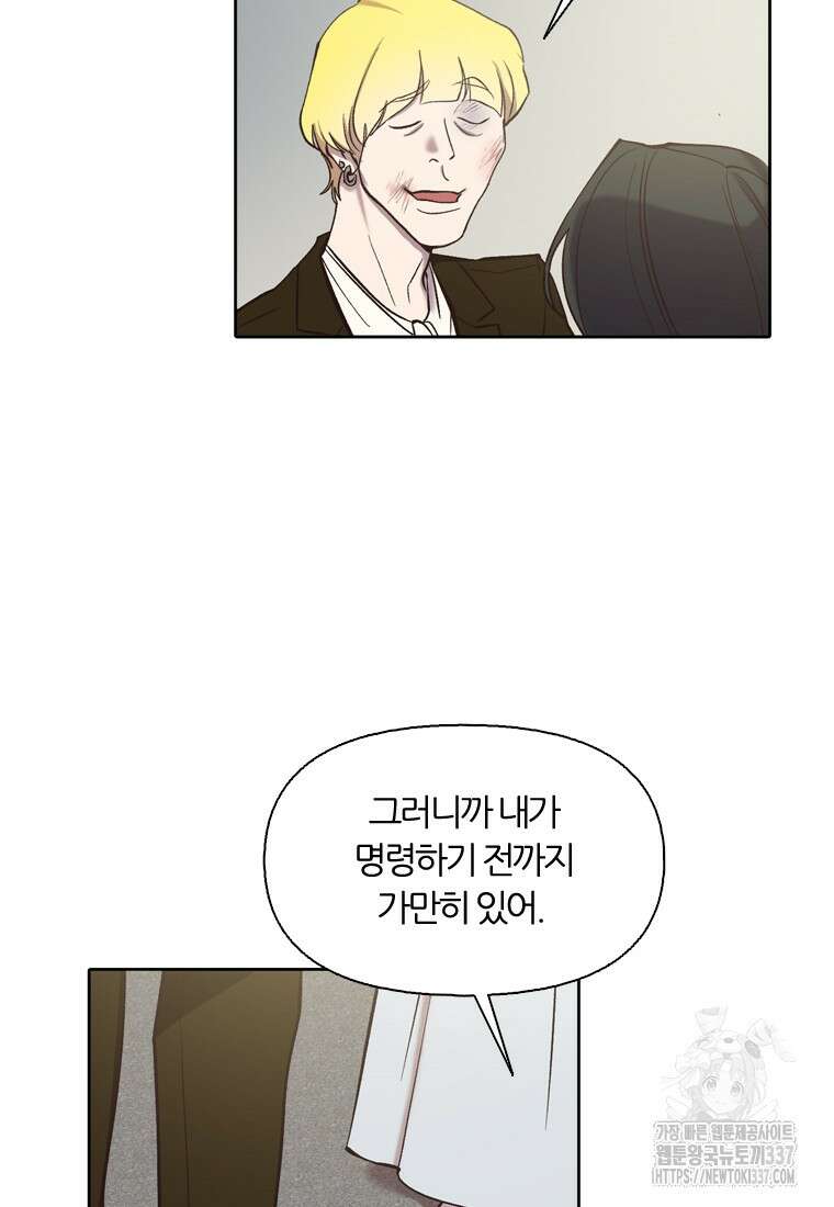 그때 우리가 조아한 시즌2 45화 14