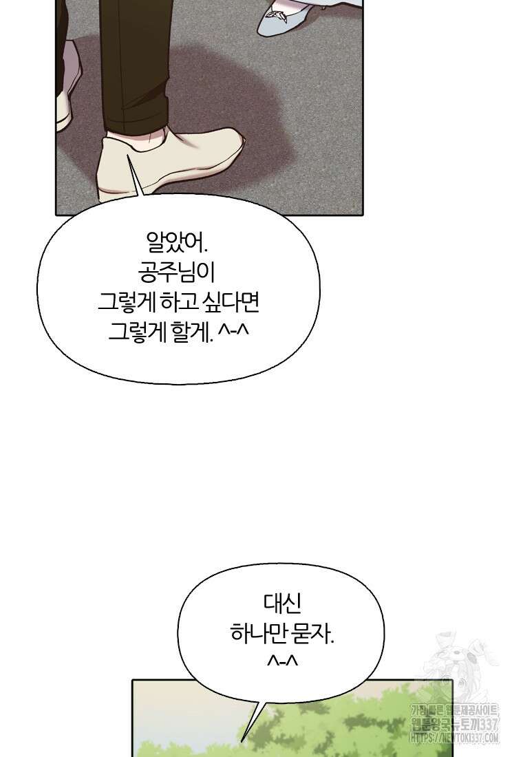 그때 우리가 조아한 시즌2 45화 15
