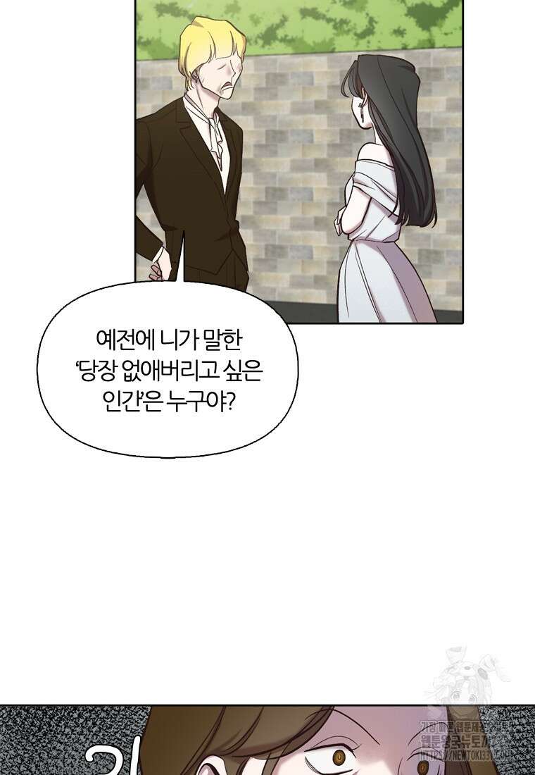 그때 우리가 조아한 시즌2 45화 16