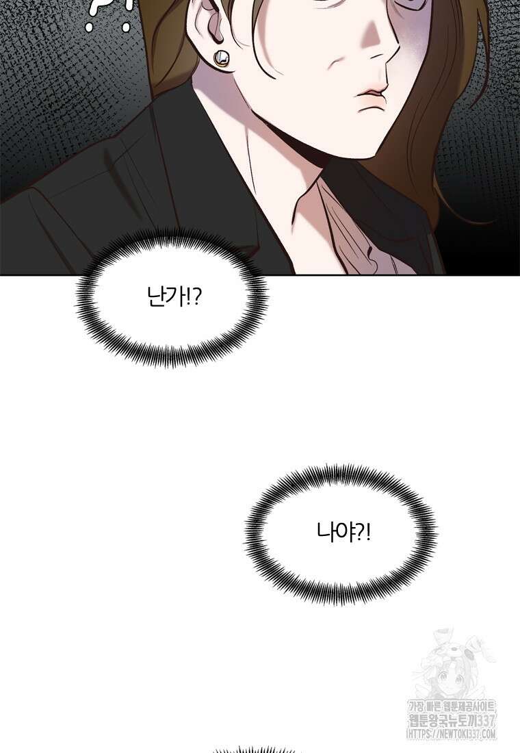 그때 우리가 조아한 시즌2 45화 17
