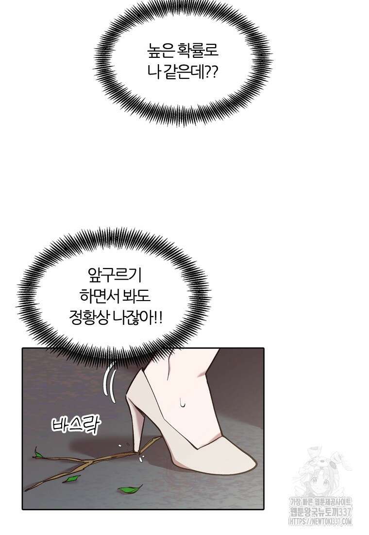 그때 우리가 조아한 시즌2 45화 18