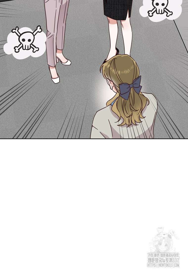 사내 연애 전선 21화 4