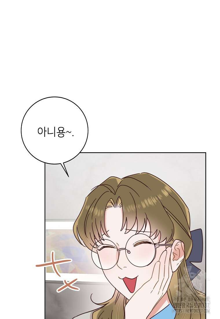 사내 연애 전선 21화 8