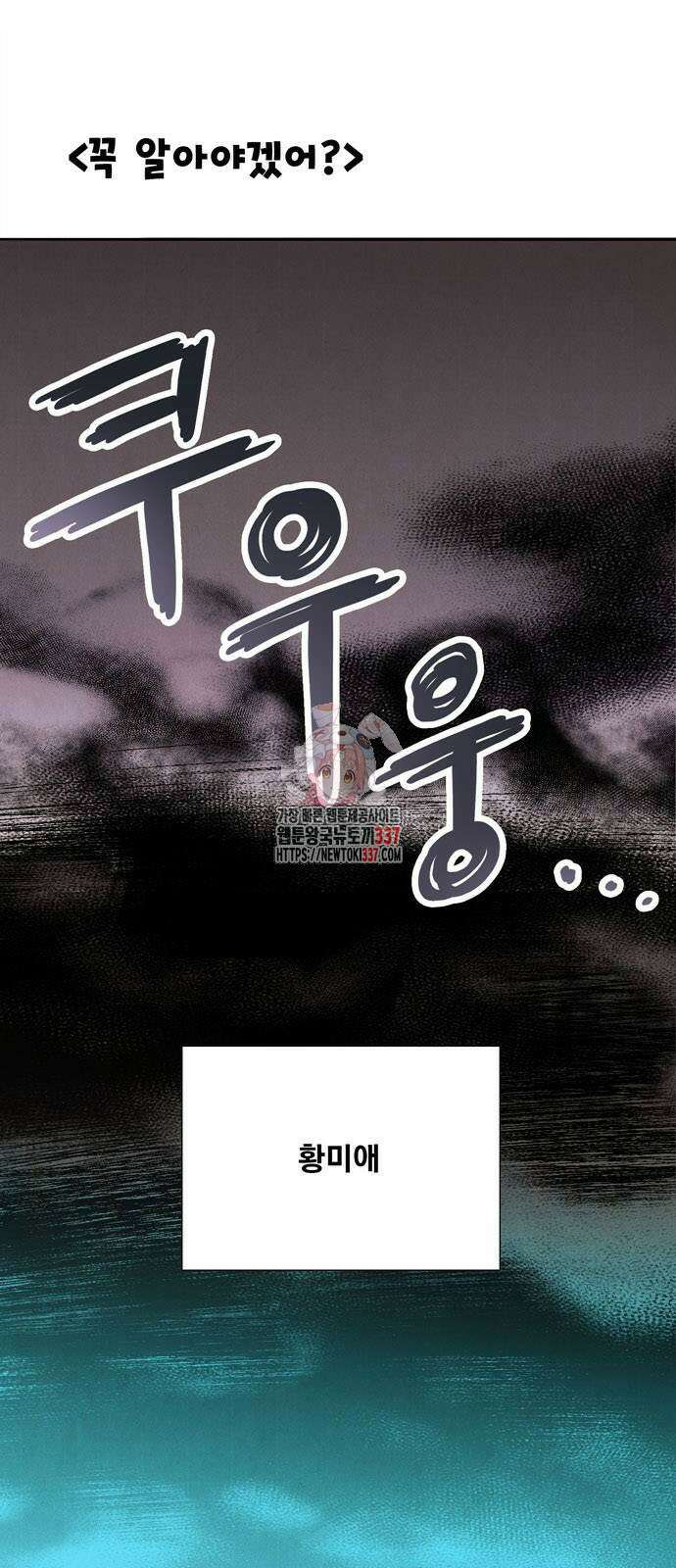 세기말 풋사과 보습학원 128화 1