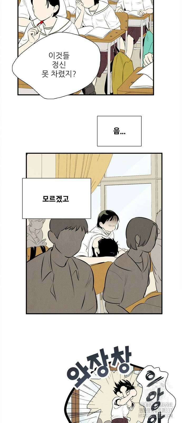 세기말 풋사과 보습학원 128화 5