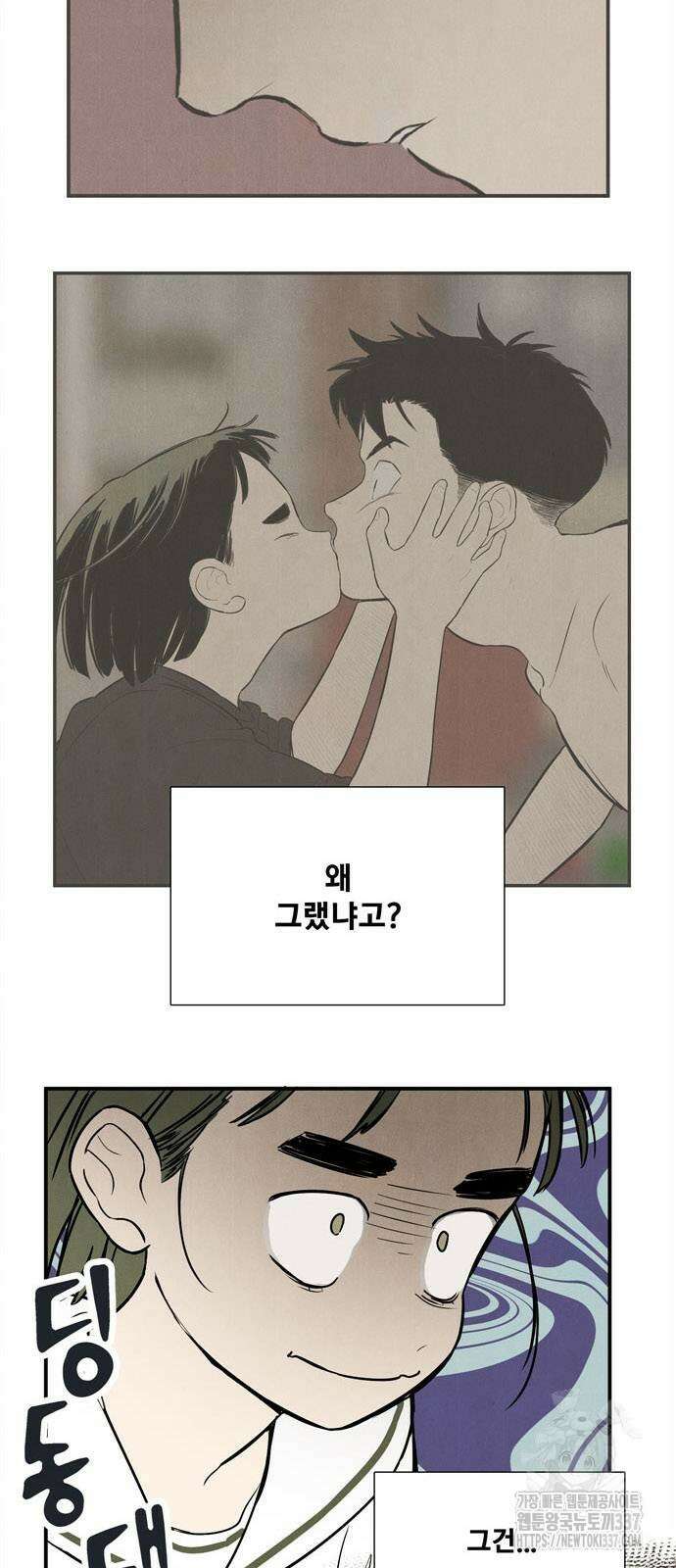 세기말 풋사과 보습학원 128화 7