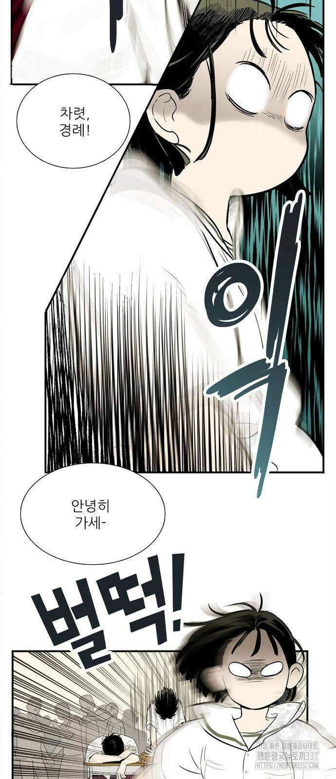 세기말 풋사과 보습학원 128화 10