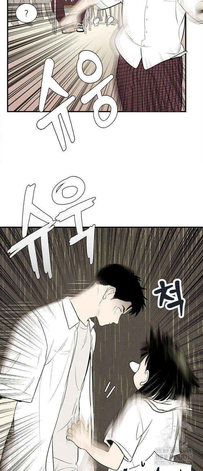 세기말 풋사과 보습학원 128화 11