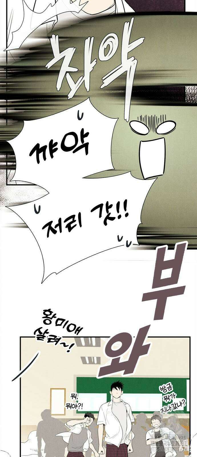 세기말 풋사과 보습학원 128화 13