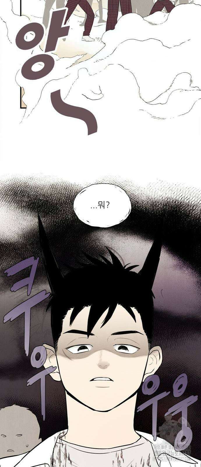 세기말 풋사과 보습학원 128화 14