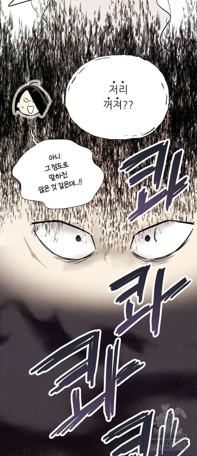 세기말 풋사과 보습학원 128화 15