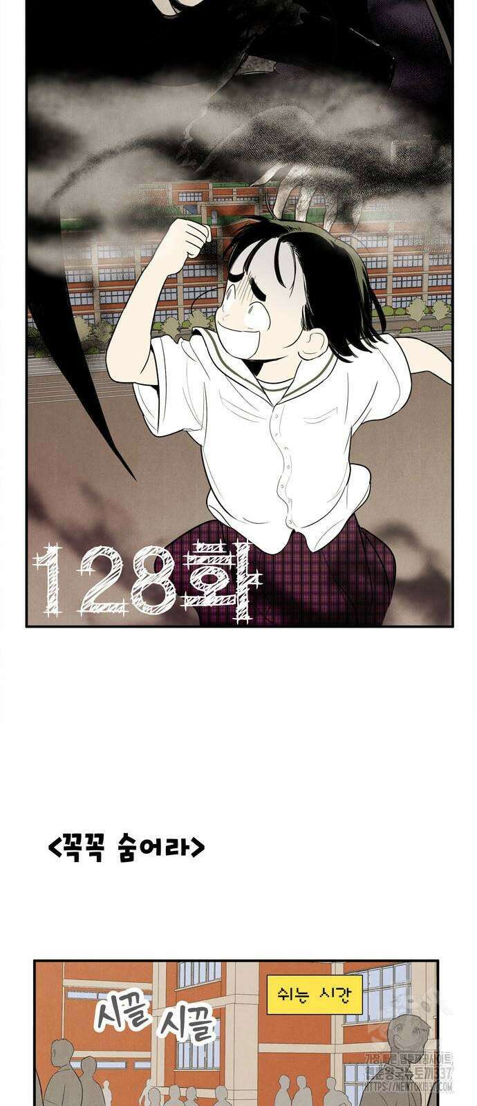 세기말 풋사과 보습학원 128화 18