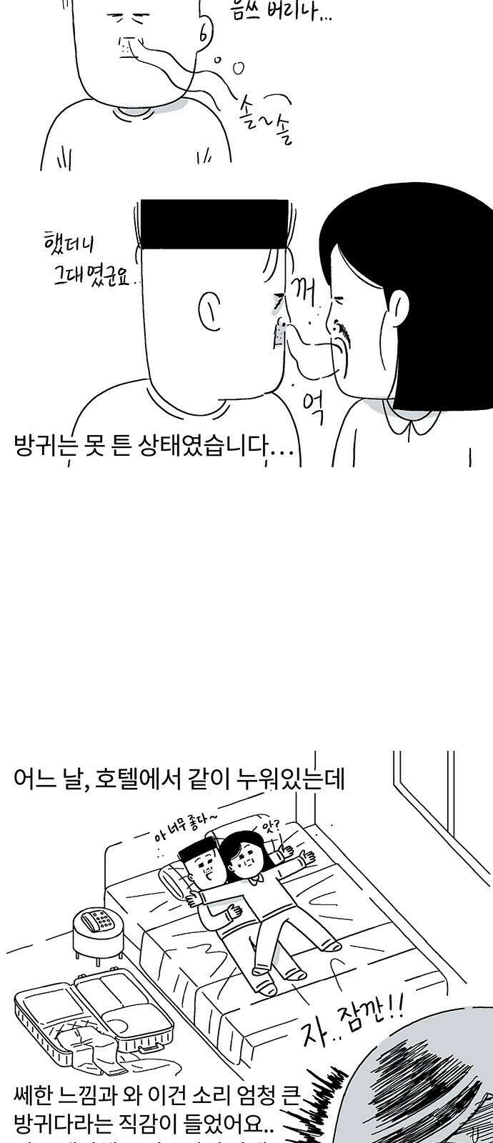 내 연애 너 있다 1화 2