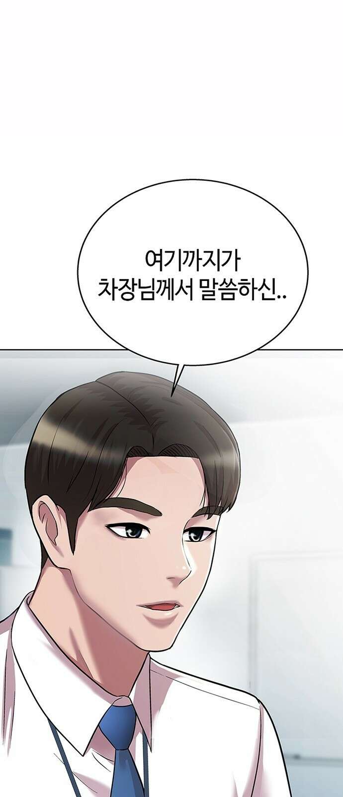 로또 1등도 출근합니다 1화 11